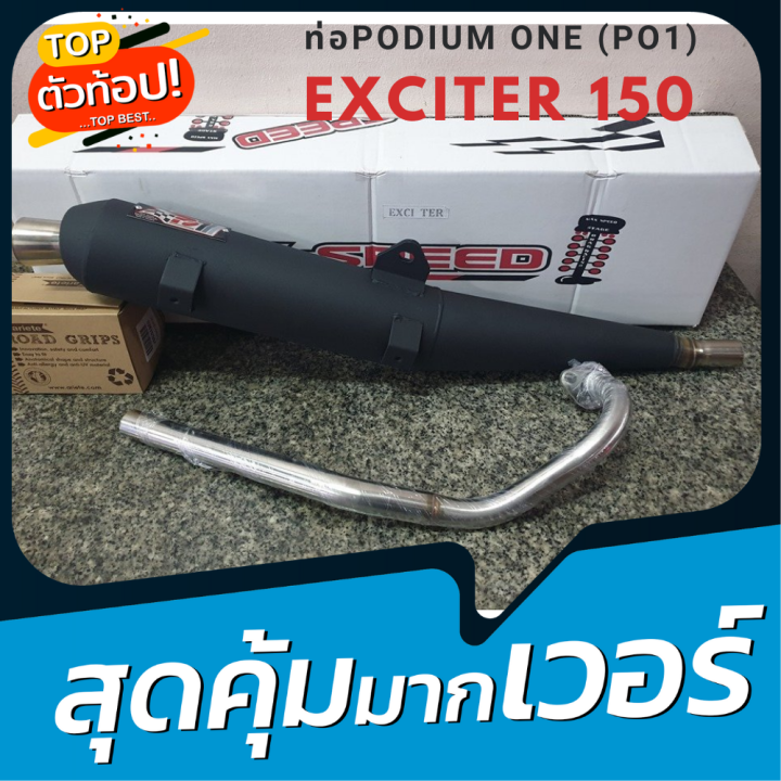 ลดครั้งใหญ่-ท่อผ่า-yamaha-exciter-150-ท่อผ่า-ผ่าหมก-ท่อผ่า-หมกกระพือ-exciter-exciter150-อะไหล่แต่งexciter-exciter150-อะไหล่-ท่อpo1-เร็ว-แรง-ไม่อั้น-ส่งฟรี