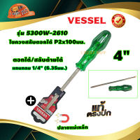 Vessel 5300W-2610 ไขควงสลับตอกได้ #2 ยาว4นิ้ว ไขควงตอก (คุณภาพจากญี่ปุ่นแท้)