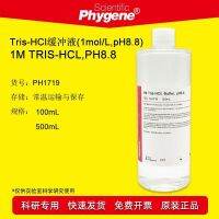 Tris-HCl Buffer 1M pH88 500mL [PH1719 PHYGENE]