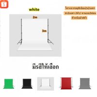 อุปกรณ์ช่างภาพ พร้อมส่ง โครงฉาก 2X2 เมตร ผ้าฉาก Cotton 2X3 เมตร  สตูดิโอ ไลฟ์สด สตรีมเกมส์ STUDIO BACKDROP ผ้าCottonมี5สีเลือกได้