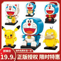 Enlightenment Pokémon building blocks สแควร์หัว Pikachu Doraemon hand - made jingle cat เครื่องประดับประกอบของเล่นเด็ก