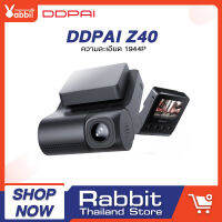 [HOT] DDPAI Z40 Dash Cam 1944P GPS กล้องติดรถยนต์ กล้องหน้ารถ กล้องติดหน้ารถ กล้องติดรถ ความละเอียดสูงพิเศษ