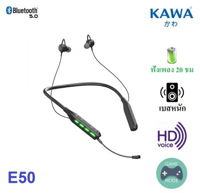 หูฟังบลูทูธเล่นเกมส์ Kawa E50 มี Game Mode แบตอึด 20 ชม เสียงดี เบสหนัก