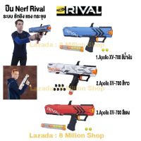 ฺNerf rival Apollo XV-700 ระบบชักยิง ปืนเนิร์ฟ Rival ยิงแรง  ปืน nerf ของแท้ มือสอง ราคาถูก