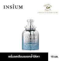 INSIUM (อินซิอุม) Eye Serum ผลิตภัณฑ์เซรั่มบำรุงรอบดวงตา เพื่อขจัดปัญหารอยคล้ำ และถุงใต้ตาโดยเฉพาะ ขนาด 15 ml