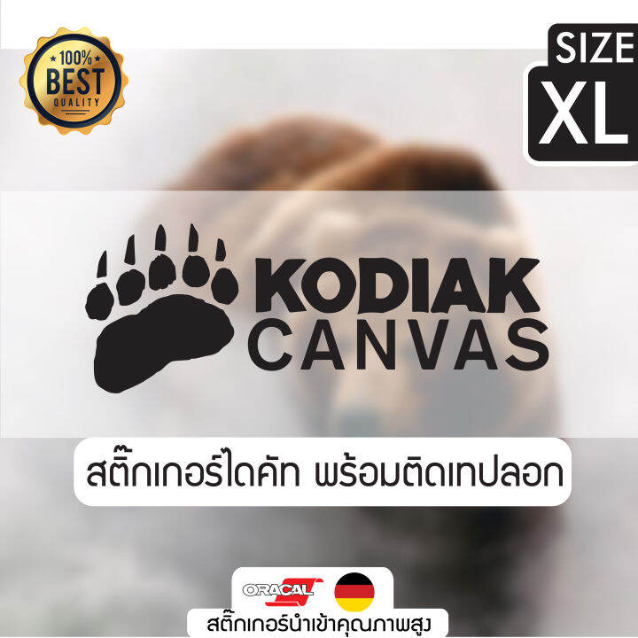 sticker-สติ๊กเกอร์ติดได้ทุกที่-งานไดคัท-ลาย-kodiak-canvas