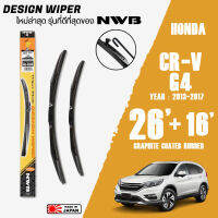 ใบปัดน้ำฝน CR-V G4 ปี 2012-2017 ขนาด 26+16 นิ้ว ใบปัดน้ำฝน NWB DESIGN สำหรับ HONDA