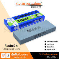 หินลับมีด ตราห้าเสือ GCO (400 Grit) 8x3x1นิ้ว กล่องฟ้า-ขาว ของแท้ BY SL.CARBORUNDUM