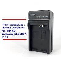 ที่ชาร์จแบตกล้อง รุ่น,รห้ส SLB-1137c สำหรับ Samsung Digimax i7