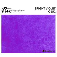 ShinHan PWC 652 C Bright Violet 15ml (1214153-0652) / สีน้ำเกรด Premium Artist 15ml 652 แบรนด์ ShinHan ประเทศเกาหลี