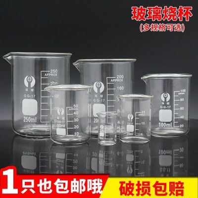 Glass beaker with scale Heat-resistant bubble milk and medicine glass measuring cup 20/50/100/200/500ml