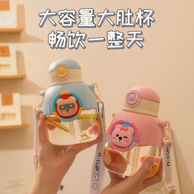Childrens Water Cup Cute Kindergarten Water Bottle Plastic Drinking Straw Cup For Girls Primary School Students Big Belly Cup