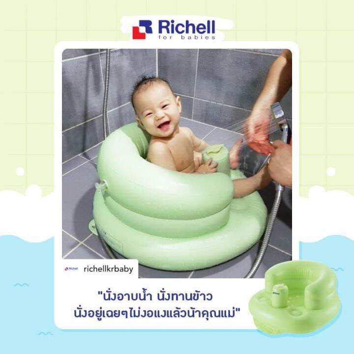 ของแท้จากศูนย์ไทย-richell-ริเชล-เก้าอี้หัดนั่ง-เก้าอี้ปั๊มลม-ปั๊มลมได้ในตัว-ช่วยพยุงตัวเด็ก-ให้นั่งทรงตัวได้ไม่ล้ม