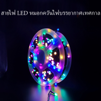 ไฟตัดหมอก LED บรรยากาศ ไฟตัดหมอกรถยนต์ ซีรี่ส์ แสง  ไฟ สร้าง