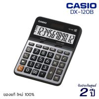 CASIO Calculator เครื่องคิดเลข DX-120B (12 หลัก) ของแท้! รับประกัน 2 ปี คาสิโอ้ เครื่องคิดเลขพกพา เครื่องคำนวณ [S24]