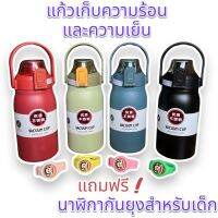 กระติกน้ำร้อนพกพา 1.2L  1.3L 1.5L 1.8L แถมฟรี นาฬิกากันยุงสำหรับเด็ก กระติกน้ำสแตนเลสเกรด 316 ขวดน้ำสแตนเลส เก็บอุณหภูมิ ได้ยาวนาน J072