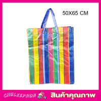 ถุงกระสอบใหญ่มีซิบ ขนาด 50x65cm ถุงทะเลใหญ่ ถุงสายรุ้งใหญ่ ถุงสายรุ้ง ถุงฟางสีรุ้ง ถุงกระสอบใส่ของ ถุงกระสอบ เบอร์3