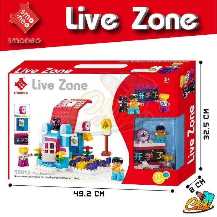 ตัวต่อ-duplo-live-zone-ชุดห้องเรียนของฉัน-จำนวน-77-ชิ้น