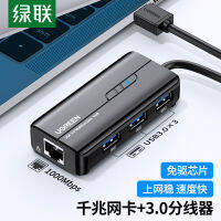 ตัวแปลงสายเคเบิลเครือข่าย usb3.0 การโอนบรอดแบนด์กิกะบิต rj45 เดสก์ท็อปพอร์ตขยายการ์ดเครือข่ายแบบมีสาย .