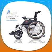 รถเข็นไฟฟ้า Cosin รุ่น Color 180H (Electric Wheelchair: Color 180H)