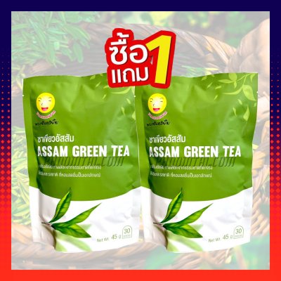 ชาพระจันทร์ยิ้ม Earth Shine Tea (1ซอง มี30ซองชา) นอนไม่หลับ ใจสั่น ขาดแรงกายแรงใจ ไม่สดชื่อ ง่วงซึม