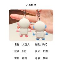 Cartoon astronaut keychain female cute astronaut couple keychain pendant卡通太空人钥匙扣女可爱宇航员情侣钥匙扣挂件饰品挂饰小礼品