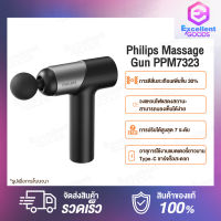 Philips Massage Gun PPM3203G เครื่องนวด ปืนนวดกล้ามเนื้อ ปืนนวดกล้ามเนื้อ เครื่องนวดไฟฟ้า เครื่องนวดหลัง เครื่องนวดมือ เครื่องนวด พกพา เครื่องนวด ก