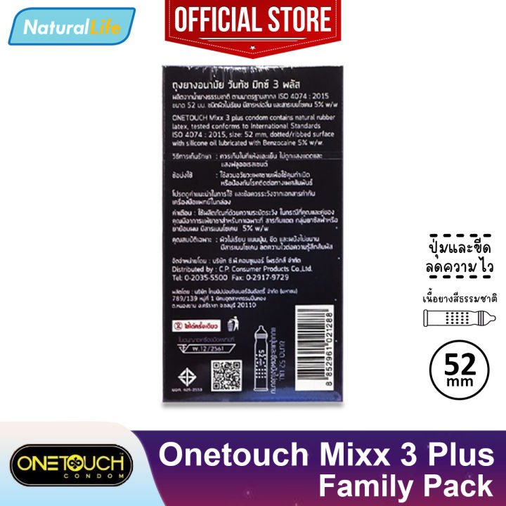 onetouch-mixx-3-plus-condom-กล่องใหญ่-ถุงยางอนามัย-วันทัช-มิกซ์-3-พลัส-mix-ปุ่มและขีด-ลดความไว-52-มม-1-กล่องใหญ่-บรรจุ-10-ชิ้น