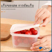 Orna กล่องเหลี่ยม "เล็ก" มีช่องระบายน้ำ  สองชั้นกล่องเก็บของสด Double drain box มีสินค้าพร้อมส่ง