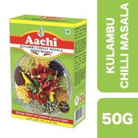 ?Product of UAE? (3 Pcs) Aachi Kulambu Chilli Masala (Mixed Masala) 50g ++ อาชิ คูลัมบชิลลี้มาซาล่า (มาซาล่ารวม) 50g