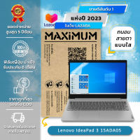 ฟิล์มกันรอย คอม โน๊ตบุ๊ค แบบถนอมสายตา Lenovo IdeaPad 3 15ADA05 (15.6 นิ้ว : 34.5x19.6 ซม.) | Screen Protector Film Notebook Lenovo IdeaPad 3 15ADA05 : Blue Light Cut Film (Size 15.6 in : 34.5x19.6 cm.)