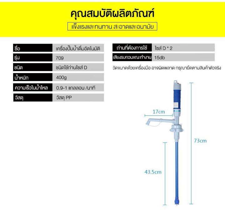 เครื่องปั้มน้ำดื่มอัตโนมัติ-ที่ปั้มน้ำมือถือ-yf-1072