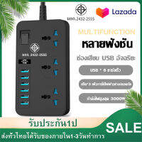 T09ปลั๊กไฟสวิตซ์แยก มี 3 ช่อง AC Socketและ ช่องชาร์จ USB 6 Port สายยาว 2 เมตร กำลังสูงสุด 3000W-16A สายไฟ100%ทองแดง รางปลั๊กไฟ วัสดุทนไฟ750องศา ปลั๊กไฟยา