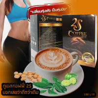 กาแฟลดน้ำหนักทูเอส 2S coffee ชุด 10 กล่อง 100 ซอง สูตรเข้มข้น มีบริการเก็บเงินปลายทาง