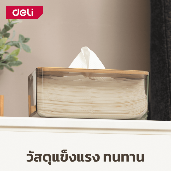 deli-กล่องทิชชู่แบบใส-กล่องใส่ทิชชู่-กล่องกระดาษทิชชู่-กล่องทิชชู่ไม้ไผ่-แบบโปร่งใส-ขอบโค้งมน-แข็งแรง-ทนทาน-อุปกรณ์จัดเก็บ-tissue-box