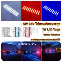 Yuanta ไฟ LED โมดุล 12V 24V ไฟตกแต่งรถบรรทุก รถพ่วง สัญญาณไฟ Car Decorative Light