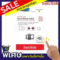 แฟลชไดร์ฟ Sandisk รุ่น Ultra Dual Drive M 3.0 32 GB OTG (SDDD3_032G_G46)