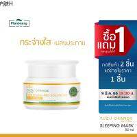 ✤ลดทันที 50 กรอกโค้ด Y7RZWGEYPlantnery Yuzu Orange Sleeping Mask 50 g สลีปปิ้งมาส์ก วิตามินซี จากส้มยูซุเข้มข้น✽