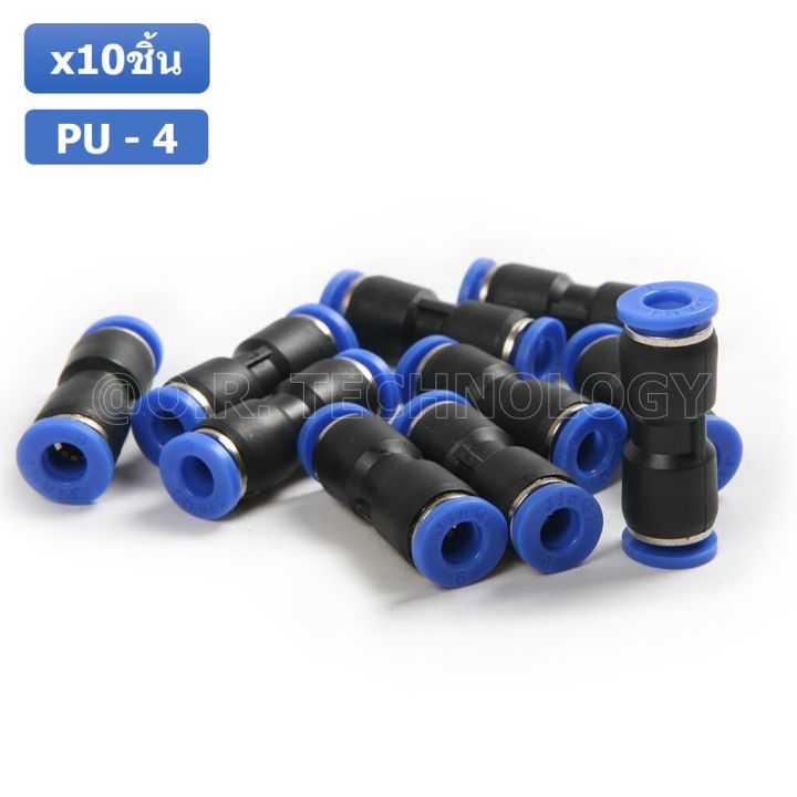 10ชิ้น-pu-4-ข้อต่อลมตรง-ข้อต่อลม-2-ทาง-ข้อต่อลม-ข้อต่อตรงท่อลม-ฟิตติ้งลม-air-joint-straight-connector-pu-union-fitting
