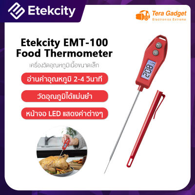 Etekcity EMT-100 Food Thermometer เครื่องวัดอุณหภูมิดิจิตอล เทอร์โมมิเตอร์ เครื่องวัดอุณหภูมิอาหาร ที่วัดอุณหภูมิอาหาร เครื่องมือวัดอุณหภูมิ เทอร์โมมิเตอร์ดิจิตอล