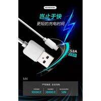 SENDEM M4 Micro usb 5A Quick Charge สีขาว