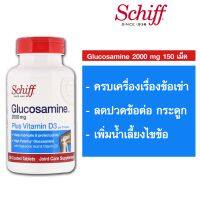 กลูโคซามีน Schiff, Glucosamine, Plus Vitamin D3, 2000 mg, 150 Coated Tablets ดูแล บำรุง และลดอาการปวดบริเวณข้อเข่า และข้อต่อต่างๆ