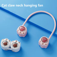 Bladeless Cat Claw พัดลมคอไฟฟ้า USB ชาร์จ1500mAh พัดลมขนาดเล็กแบบพกพา USB ชาร์จใหม่ได้ Mute พัดลมกีฬากลางแจ้ง ventilator dda