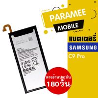 แบตเตอรี่โทรศัพท์มือถือ   battery samsung C9 pro  แบต samsung C9pro #แบตมือถือ  #แบตโทรศัพท์  #แบต  #แบตเตอรี  #แบตเตอรี่