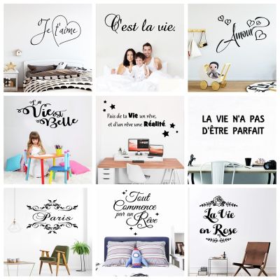 [24 Home Accessories] สร้างแรงบันดาลใจครอบครัวฝรั่งเศส Frase ศิลปะไวนิลสติ๊กเกอร์ติดผนังสำหรับห้องนอนห้องนั่งเล่นตกแต่ง Francais วลีรูปลอกผนังวอลล์เปเปอร์