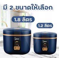 พร้อมส่ง หม้อหุงข้าว หม้อชั้นในเคลือบสารกันติดหม้อ 1 ลิตร  ME-RC-015 1.8 ลิตร  ME-RC-001