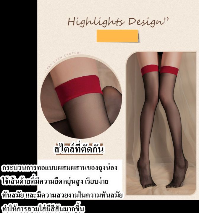 ถุงน่องพลางขา-ขาสวยเรียบเนียน-ถุงน่องเซ็กซี่5d-อินลม-ถุงเท้าสีดำ-ด้านบนสีแดง-7223