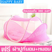 มุ้งครอบ มุ้ง มุ้งเด็กทารก มุ้งกันยุง Mosquito Net Tent Mattress Cradle Bed มุ้งครอบรถเข็นเด็ก กันยุง ปลอดภัย มุ้งคลุมแมลง พับได้ มี 2 สี