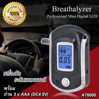 Alcohol Breath Tester AT6000 + 5 Mouth Tester เครื่องวัดระดับแอลกอฮอล์ เครื่องตรวจวัดแอลกอฮอล์ เครื่องเป่าแอลกอฮอล์ลมหายใจ‎ เครื่องเป่าตรวจวัดแอลกอฮอลล์ เครื่องวัดระดับแอลกอฮอล์ จากลมหายใจ แบบพกพา วัดระดับแอลกอฮอล์แบบดิจิตอล เครื่องวัดแอลกอฮอล์