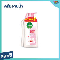 ?แพ็ค2? ครีมอาบน้ำ Dettol ขนาด 500 มล. ลดการสะสมของแบคทีเรีย สูตรรีเพลนนิชชิ่ง - ครีมอาบน้ำเดตตอล สบู่เดทตอล ครีมอาบน้ำเดทตอล เดทตอลอาบน้ำ สบู่เหลวเดทตอล เจลอาบน้ำdettol สบู่ สบู่อาบน้ำ ครีมอาบน้ำหอมๆ สบู่เหลวอาบน้ำ เดทตอล เดตตอล เดลตอล liquid soap